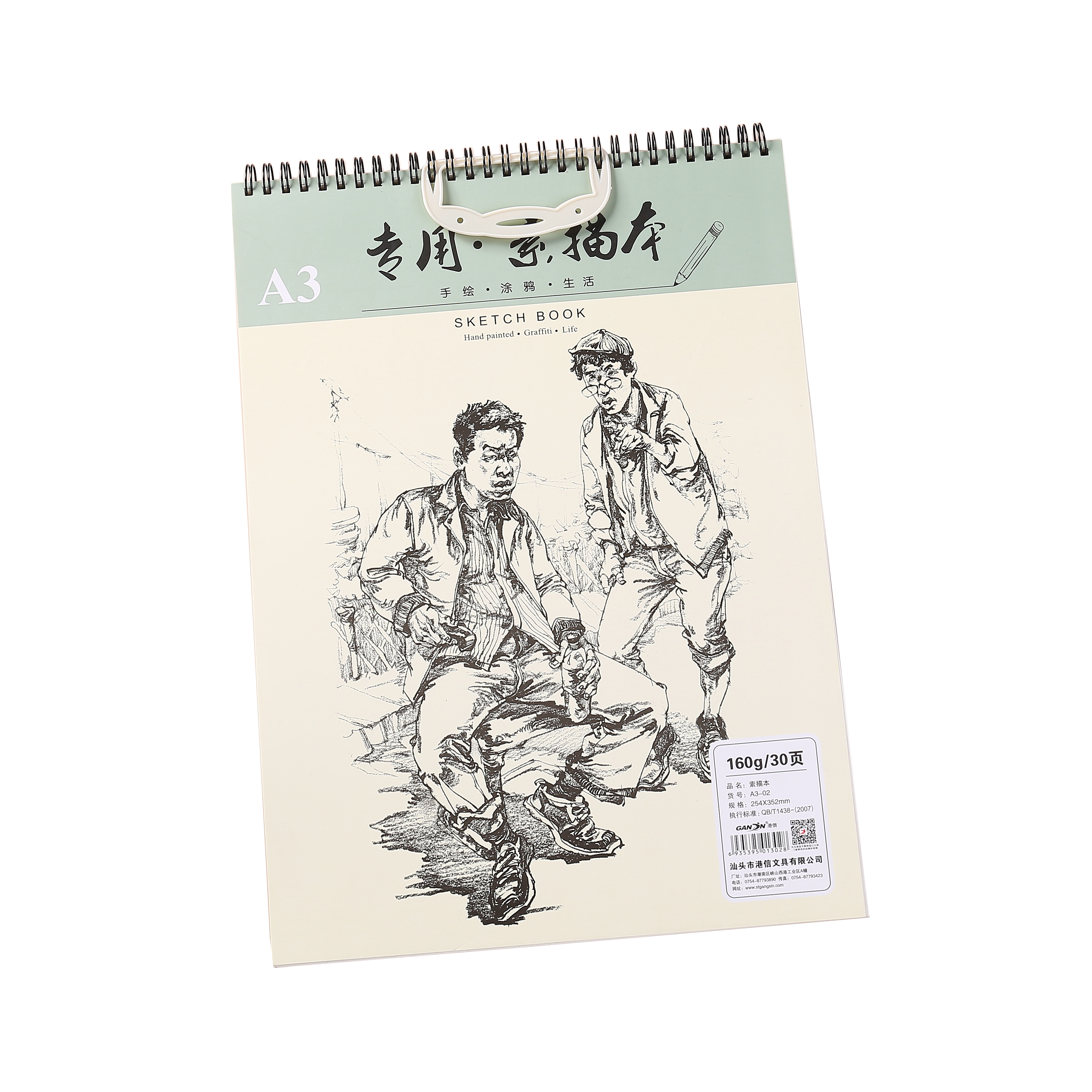 Minimalist Stylish Sketchbook